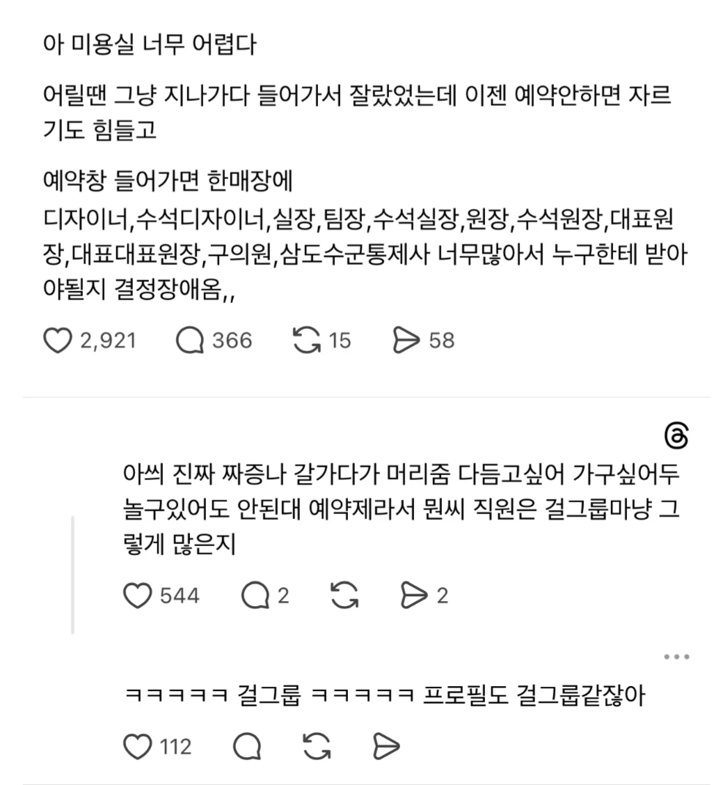 미용실.png