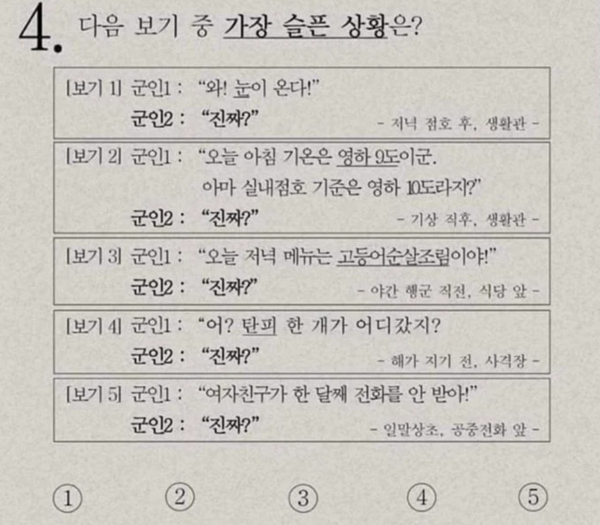 진짜.png