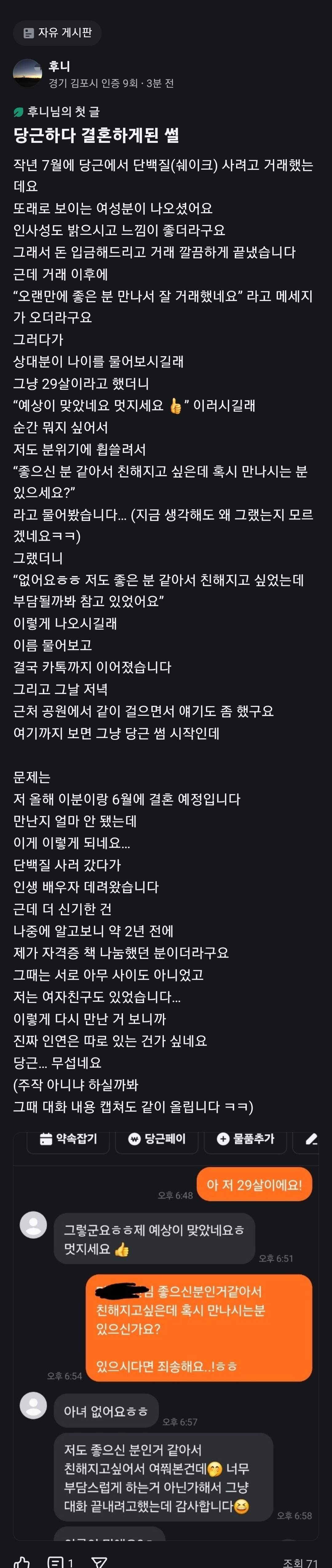 Screenshot_20260410_141654_Karrot.jpg