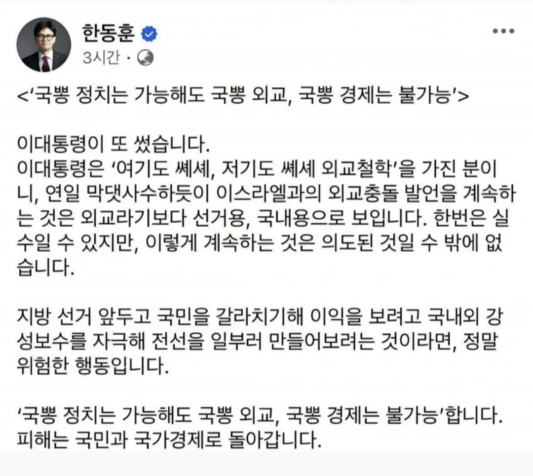 한동훈 발언 0411_002.jpg