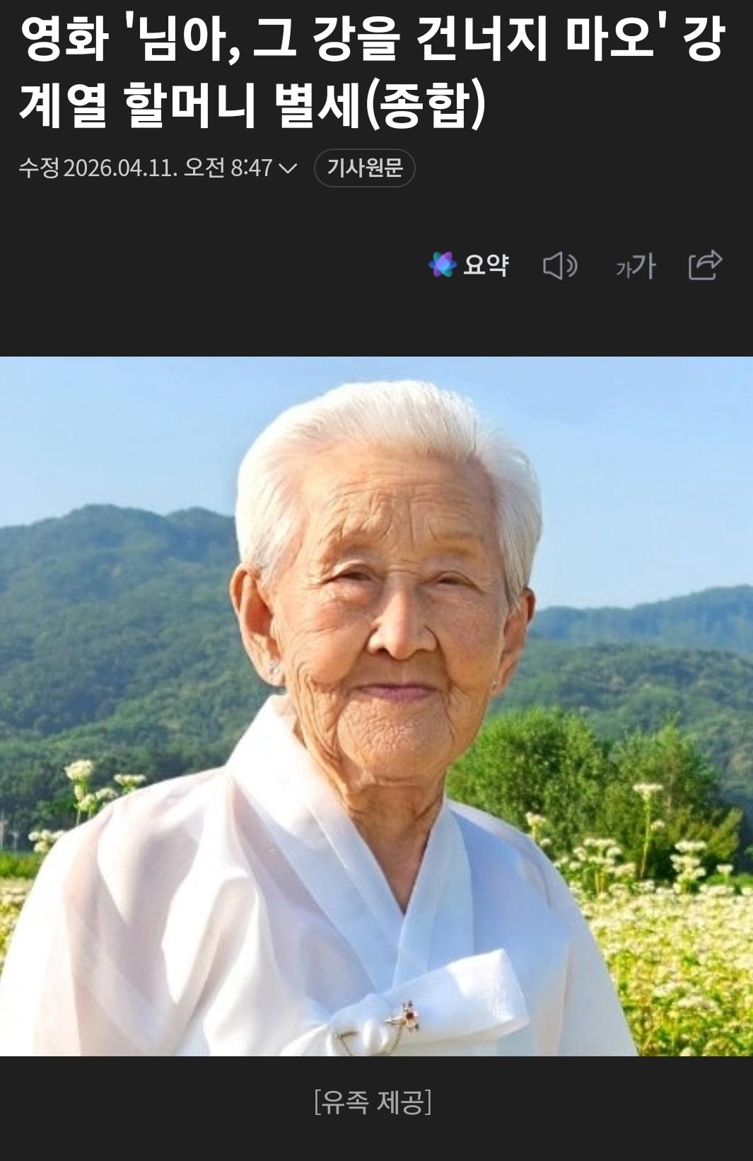 SmartSelect_20260412_174358_NAVER.jpg