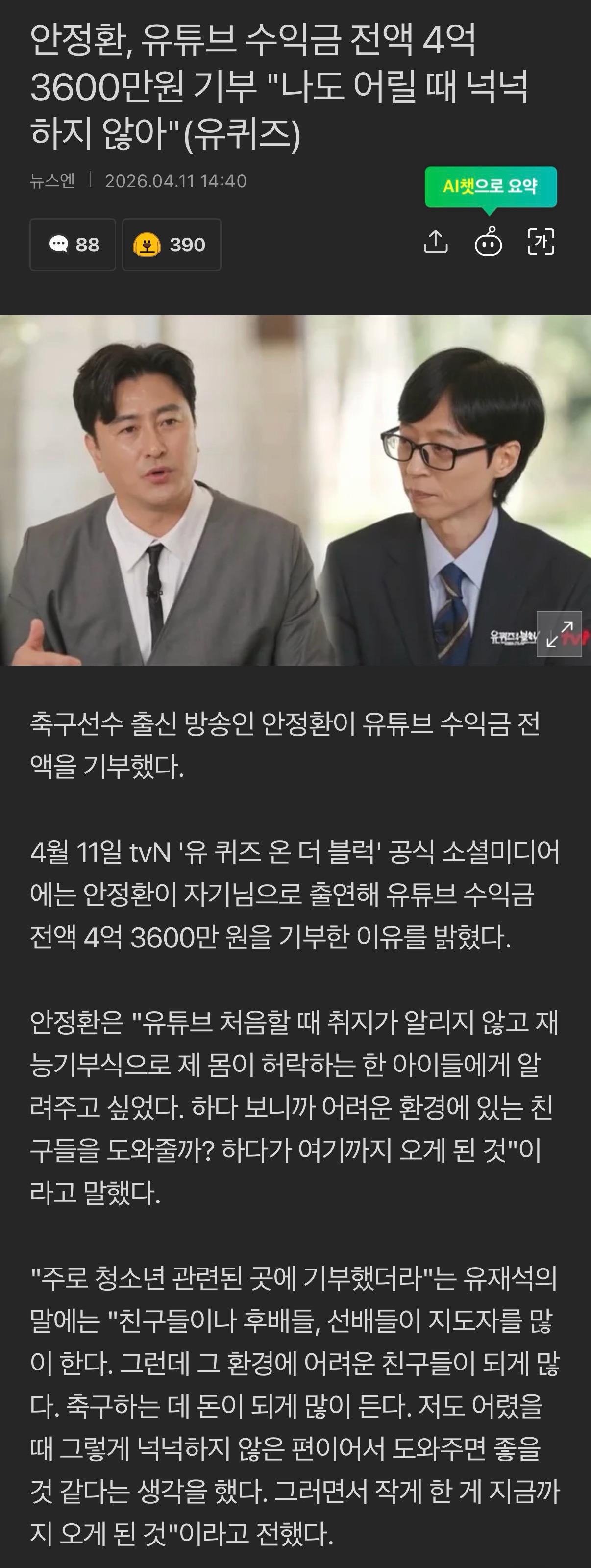 넉넉치.jpeg