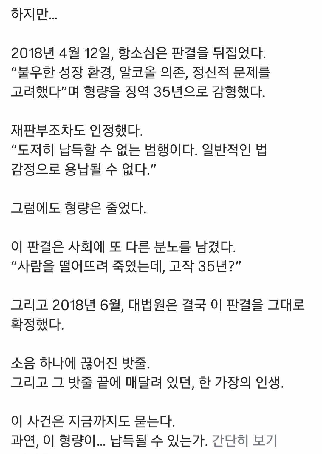 목숨을.jpg