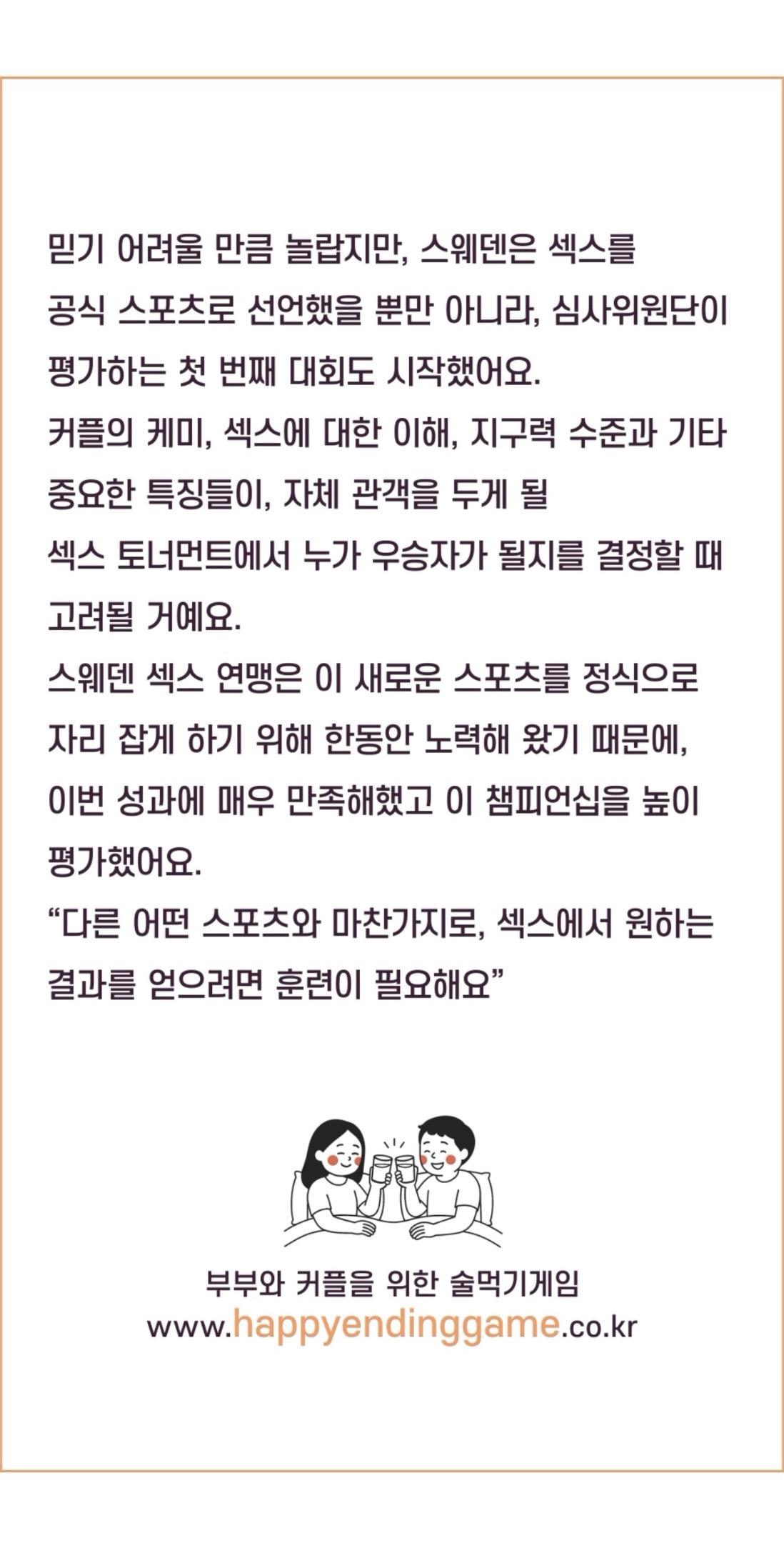 스뒈덴.jpeg