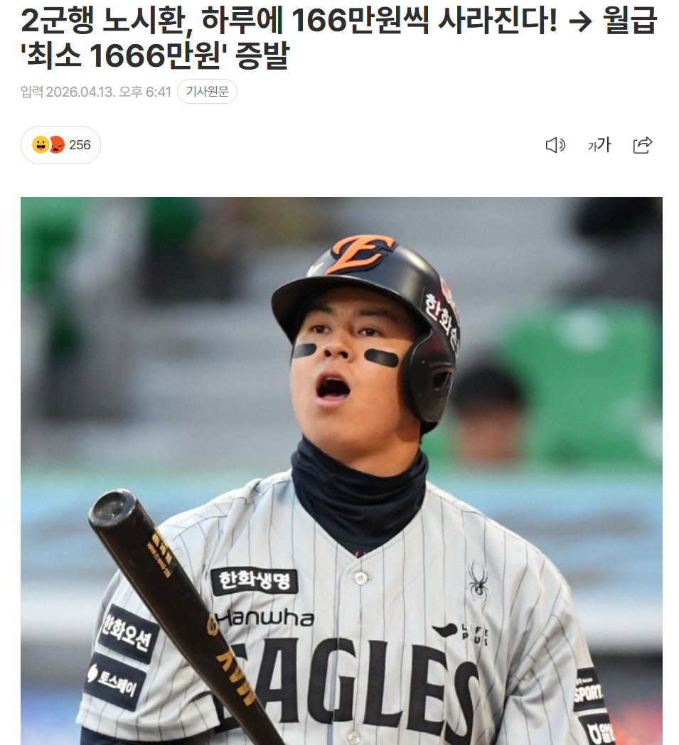 노시환.png