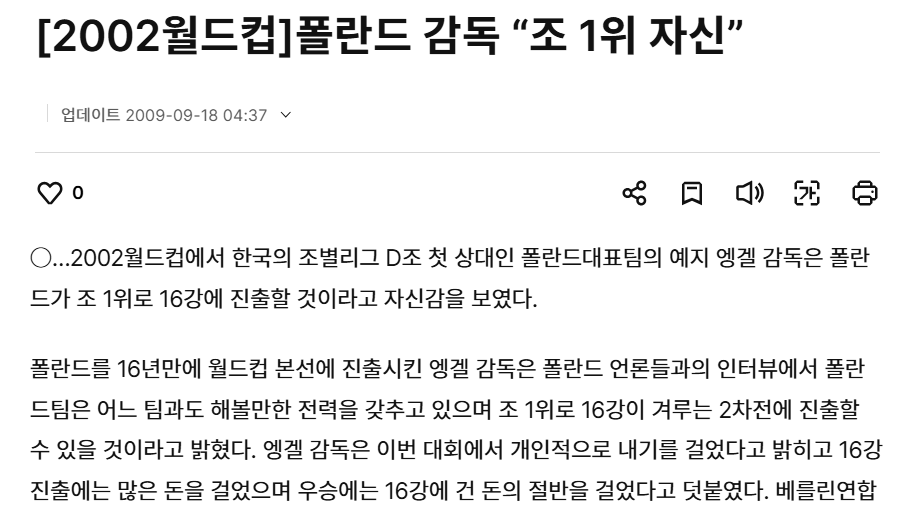 폴란드1.png