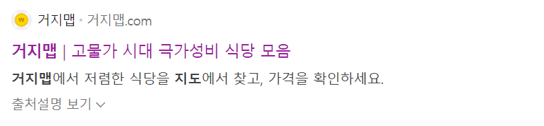 거지맵454.PNG