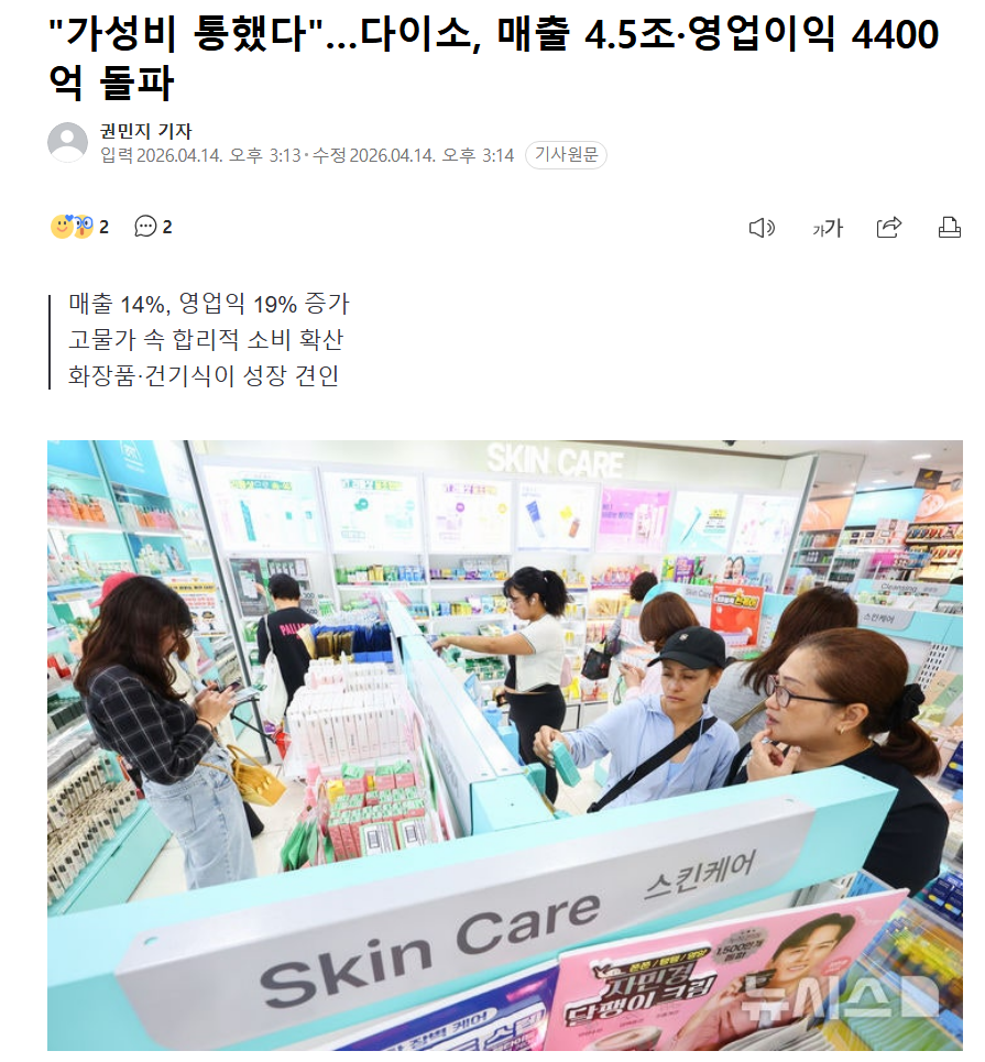 다이소.png