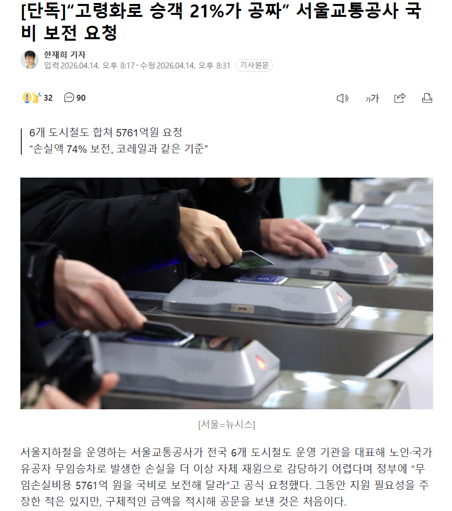 지하철.png