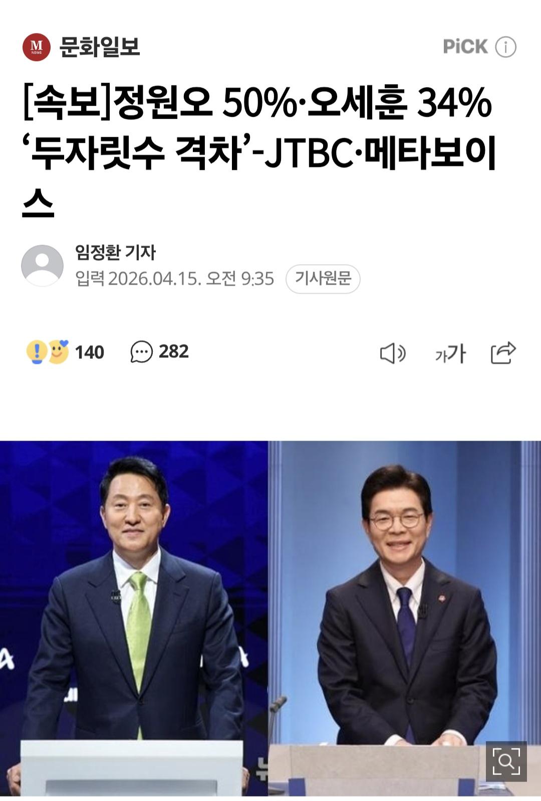 속보 문화일보 0415_001.jpg