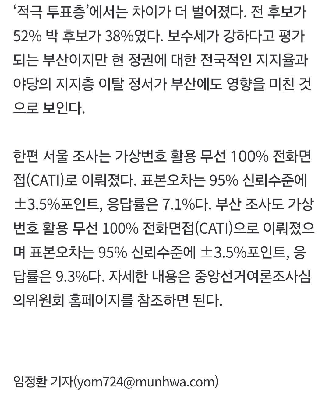 속보 문화일보 0415_004.jpg