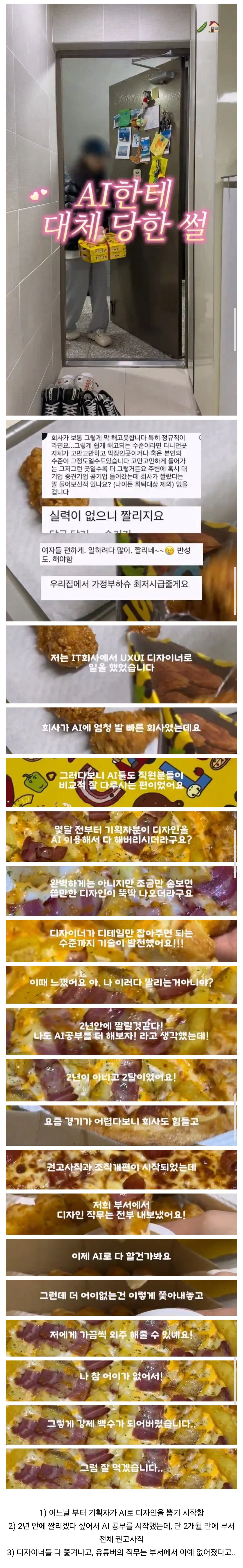 AI대체.jpg