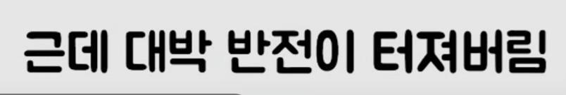클릭하시면 원본 이미지를 보실 수 있습니다.