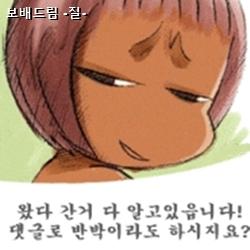 댓글 반박.jpg