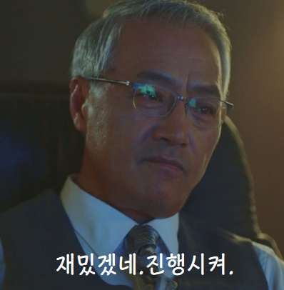 잼있겠내 진행시켜.png