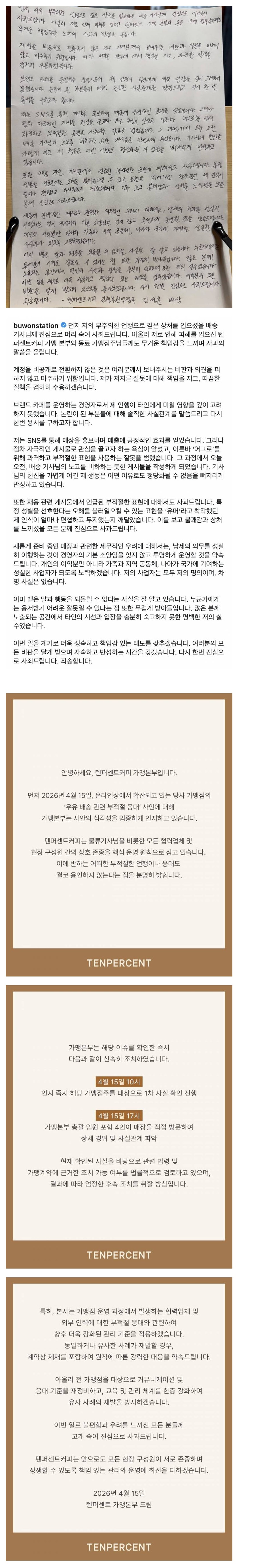 텐센트.JPG