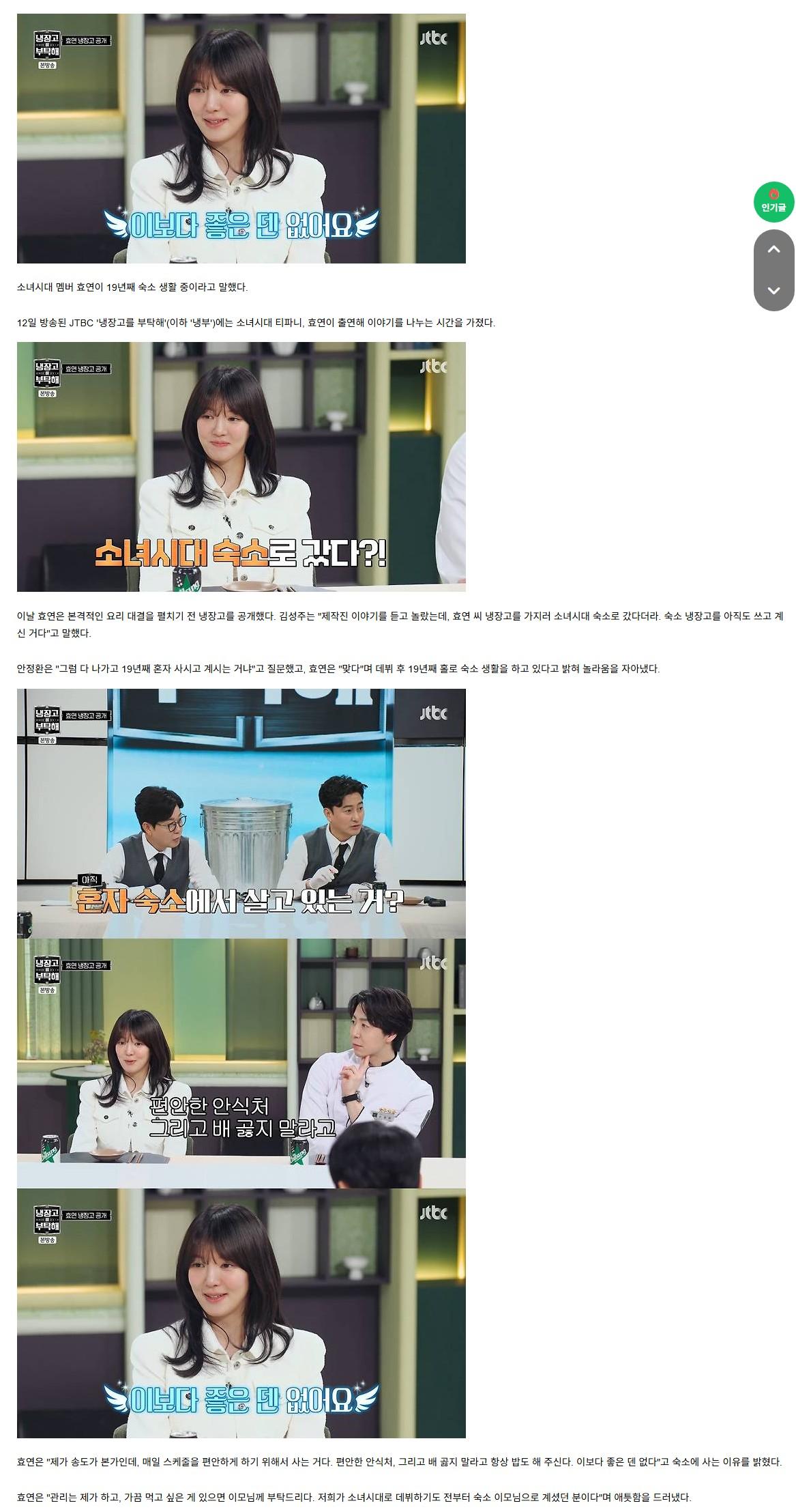 효연.JPG