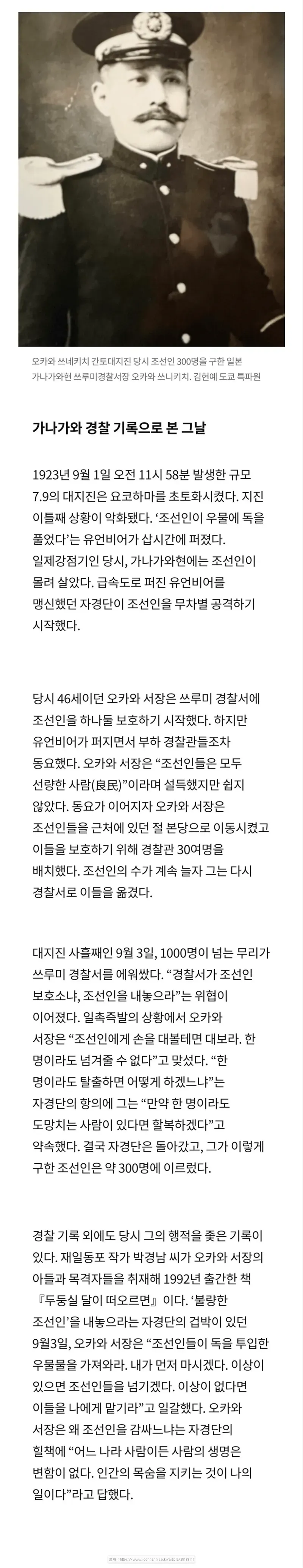 조센징이 우물에 독을 탔다고요_ 제가 마셔보죠.  - 유렉카 채널 000.webp