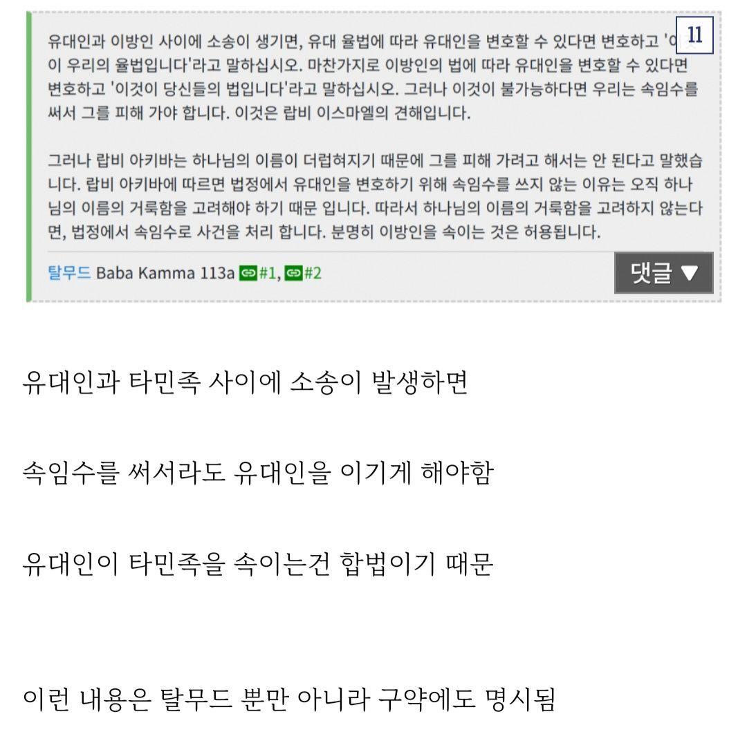 _이것이 유대인의 선민사상이다!_ - 유렉카 채널 006.jpg