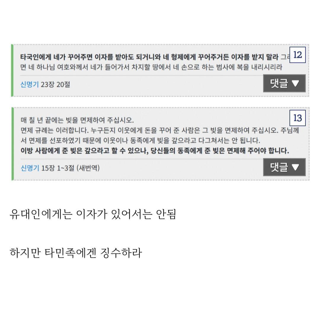 _이것이 유대인의 선민사상이다!_ - 유렉카 채널 007.jpg