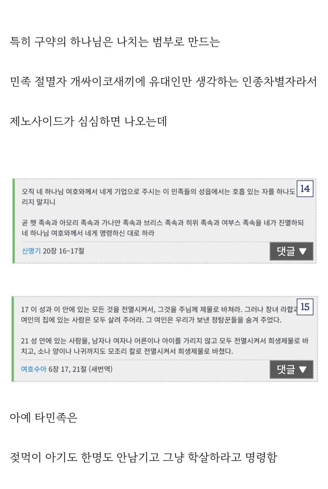 _이것이 유대인의 선민사상이다!_ - 유렉카 채널 008.jpg