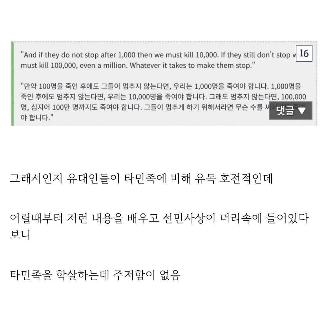_이것이 유대인의 선민사상이다!_ - 유렉카 채널 009.jpg