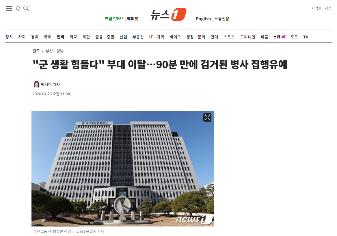 집행유예.png
