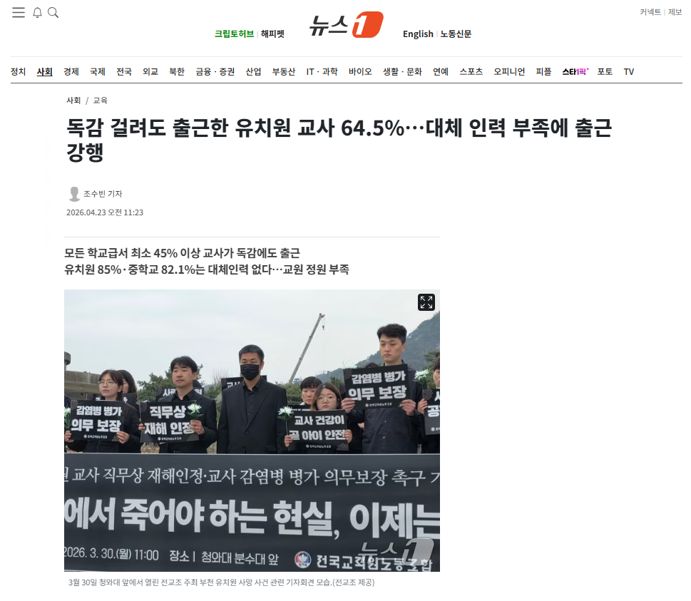 유치원 교사.png