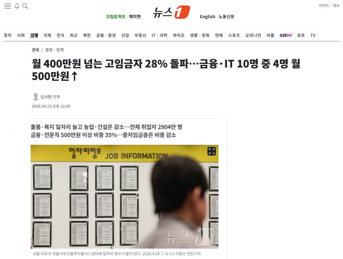 월급.png
