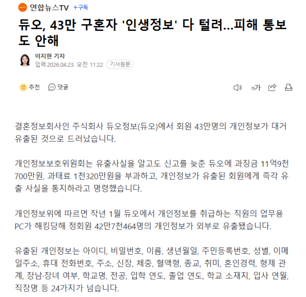 스크린샷 2026-04-23 130900.png