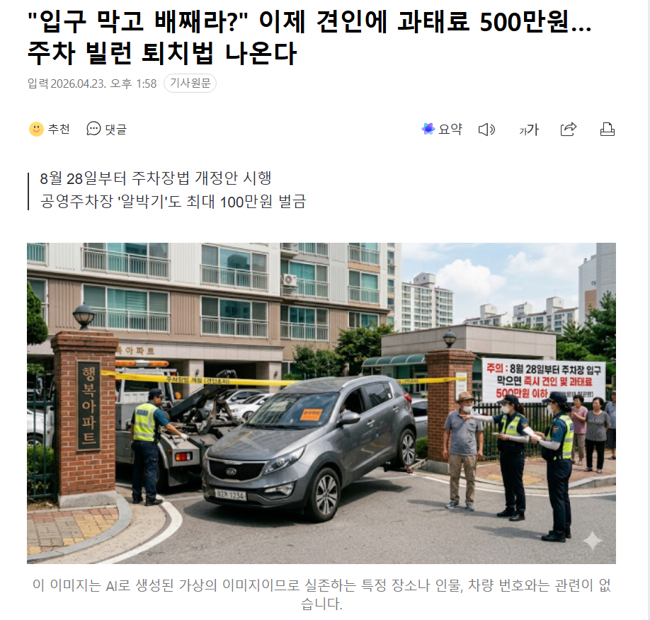 주차장.png