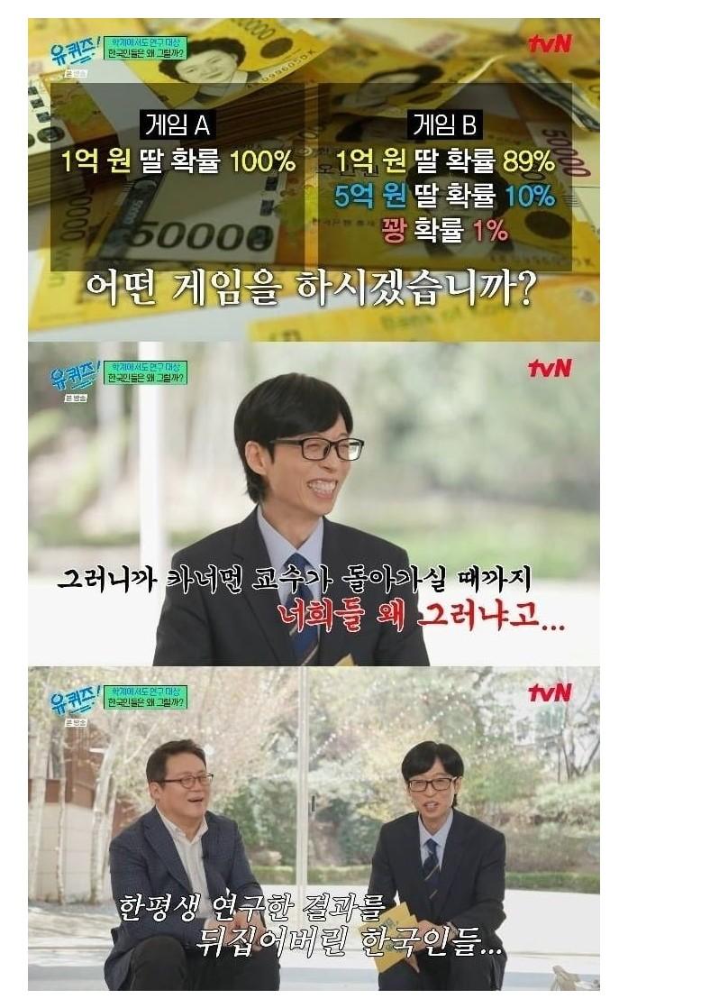유퀴즈.JPG