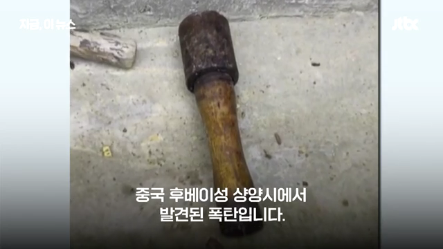 시골 할머니가 호두 깨 먹던 망치…알고 보니 '살상 무기'_｜지금 이 뉴스 (360p).mp4_000009242.png