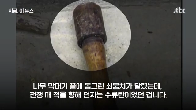 시골 할머니가 호두 깨 먹던 망치…알고 보니 '살상 무기'_｜지금 이 뉴스 (360p).mp4_000011745.png