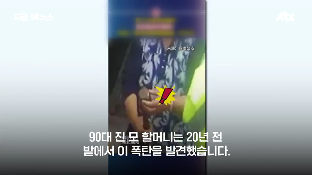 시골 할머니가 호두 깨 먹던 망치…알고 보니 '살상 무기'_｜지금 이 뉴스 (360p).mp4_000017917.png