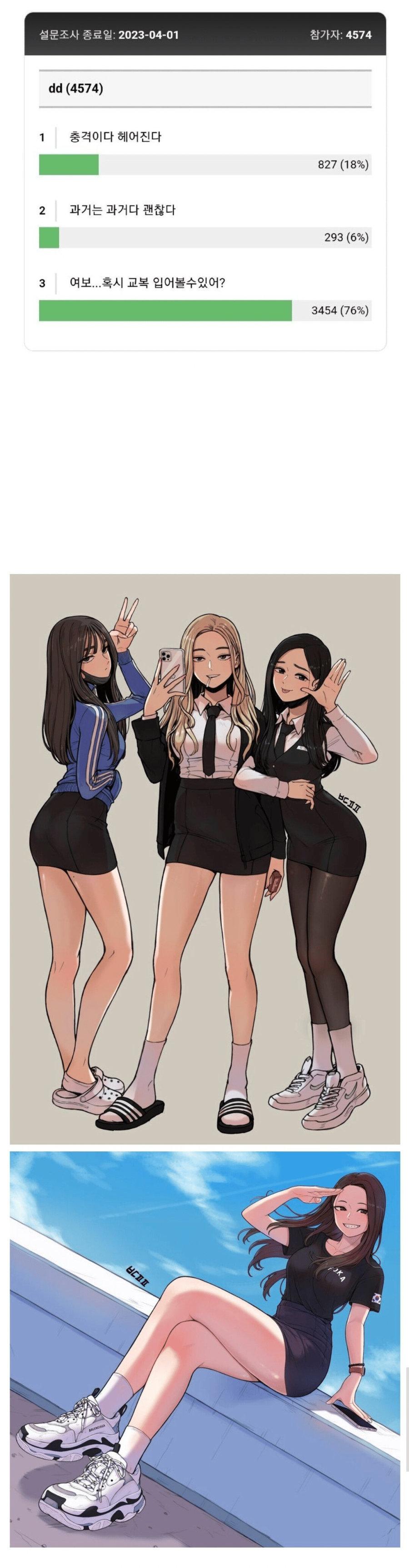 일진.jpg