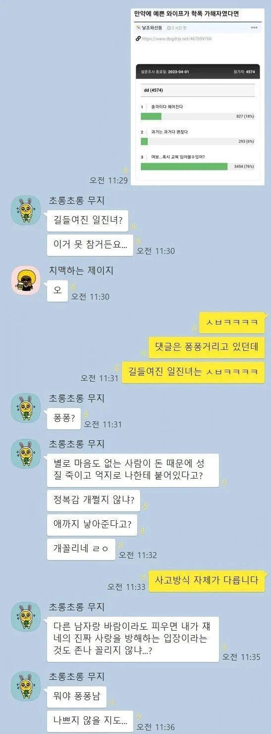 일진1.jpg