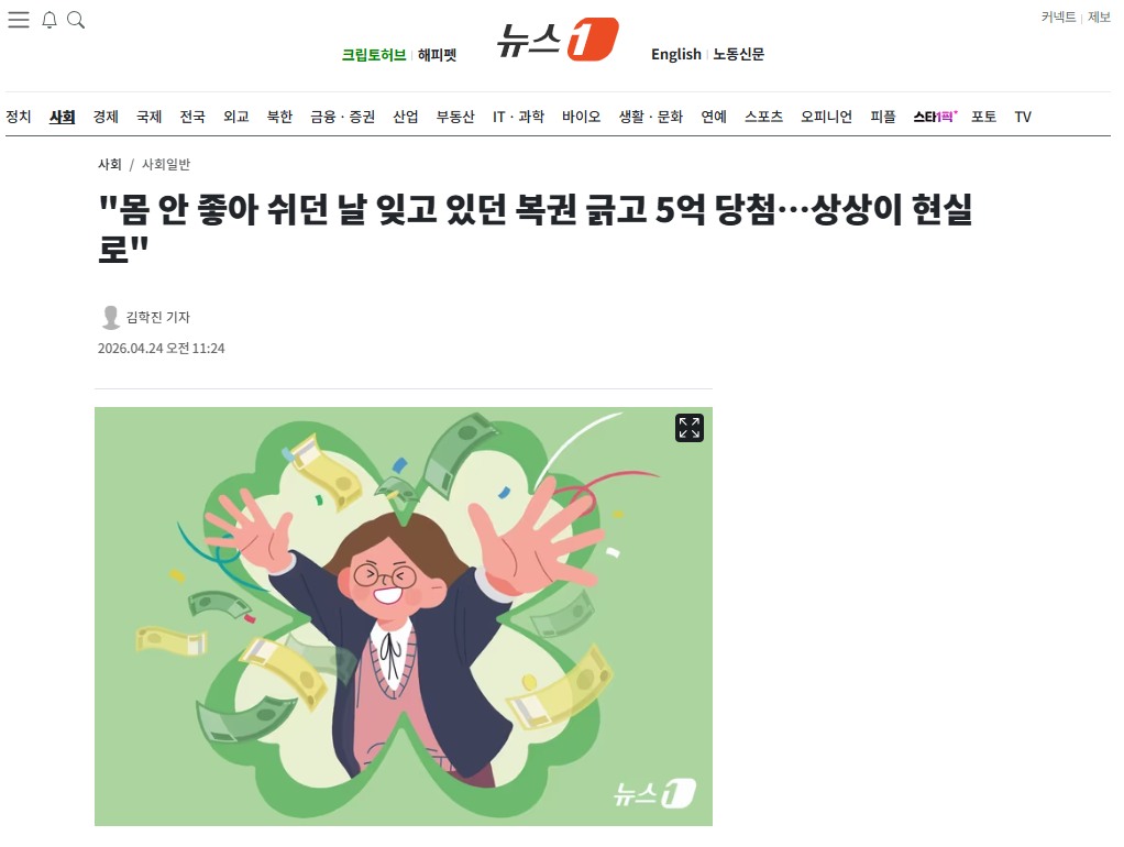 복권 당첨.png