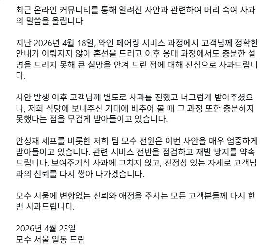 Screenshot 2026-04-24 at 14.45.26.JPG