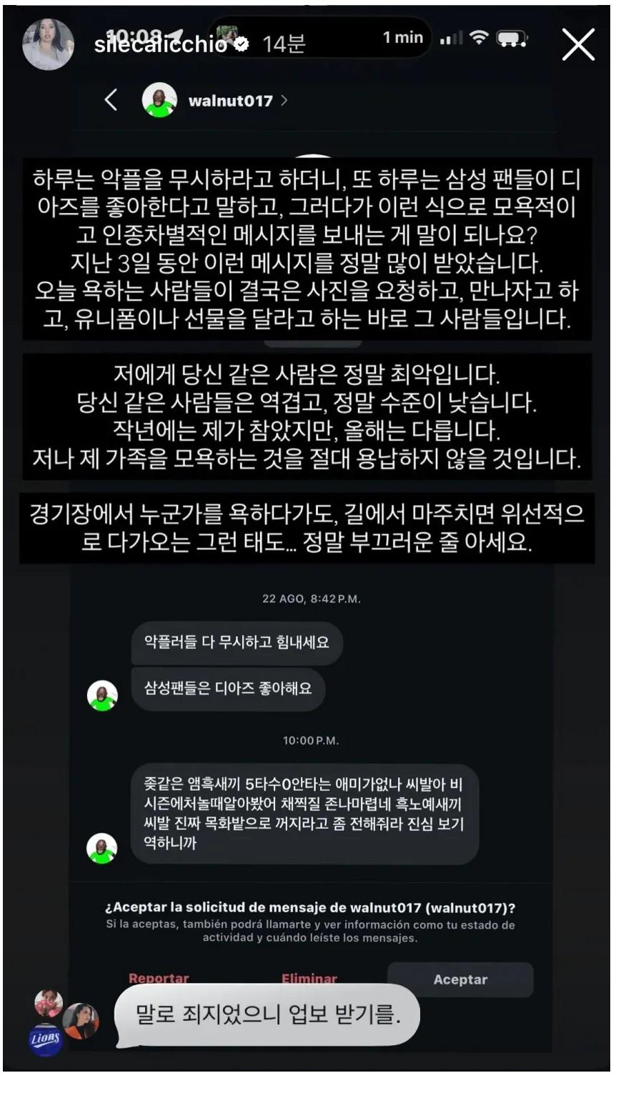 디아즈.JPG