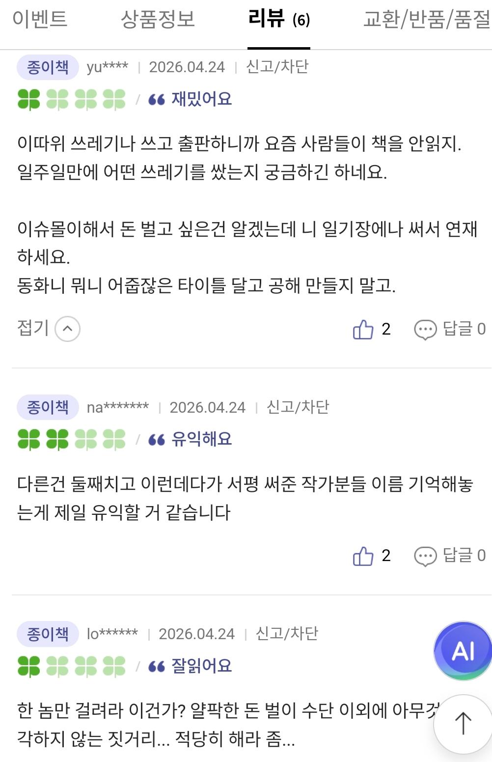 SmartSelect_20260424_182110_NAVER.jpg