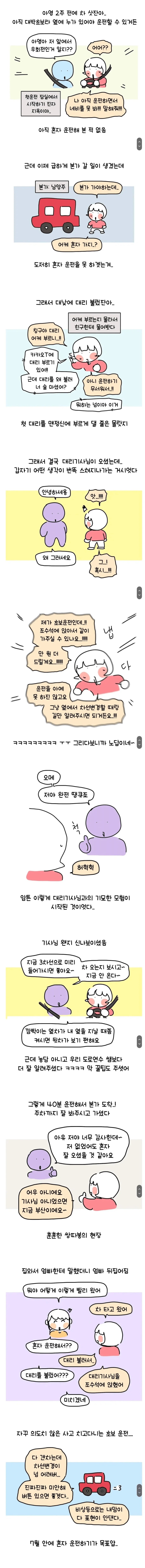 대리1.JPG