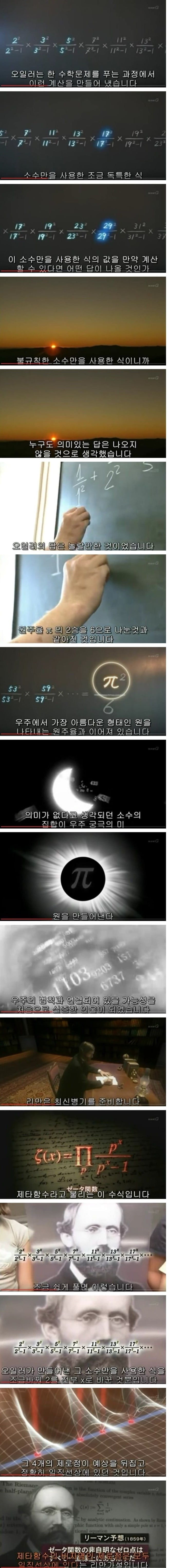 리만가설 nhk.jpg