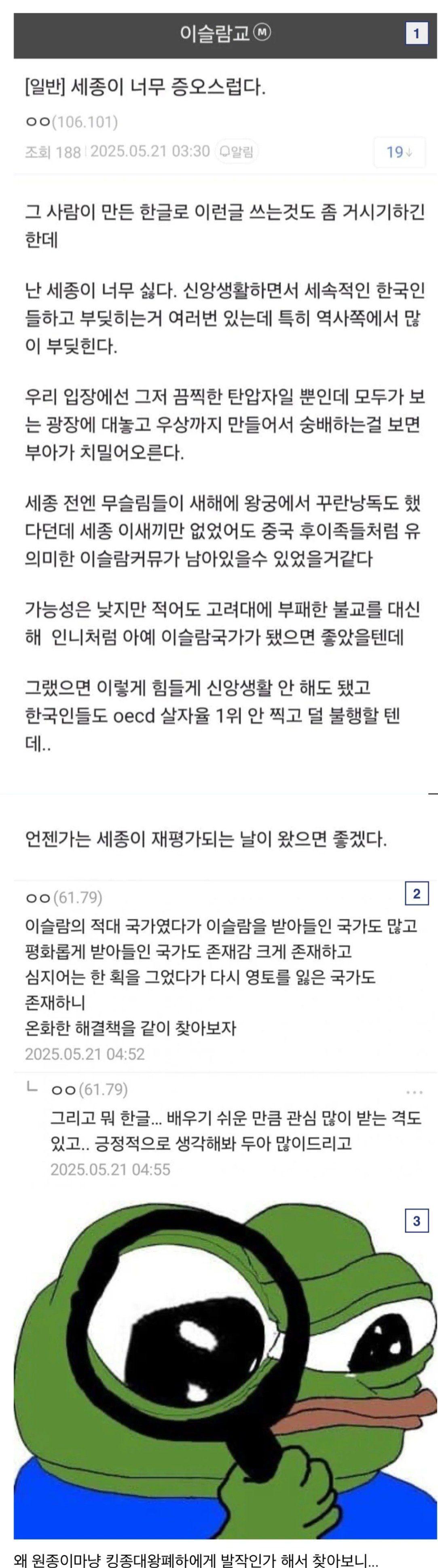____ _세종은 과연 성군인가...__ - 유렉카 채널 000.jpg