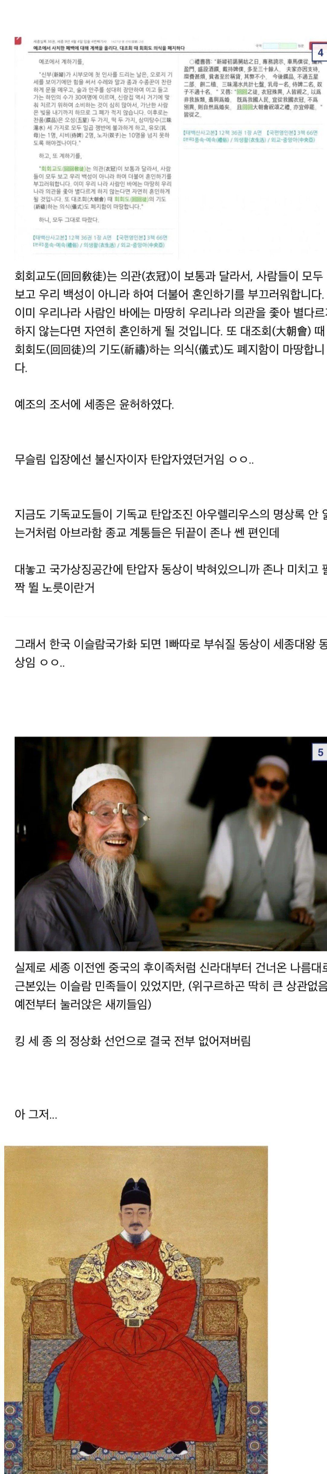 ____ _세종은 과연 성군인가...__ - 유렉카 채널 001.jpg