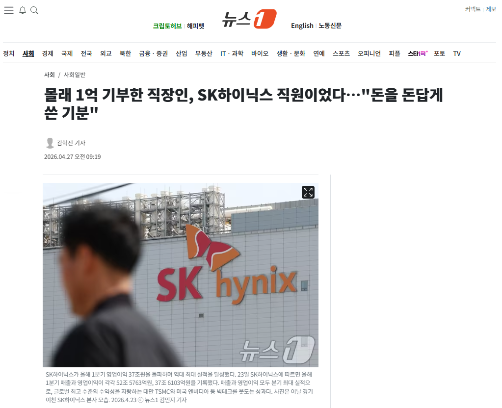 하이닉스 직원.png