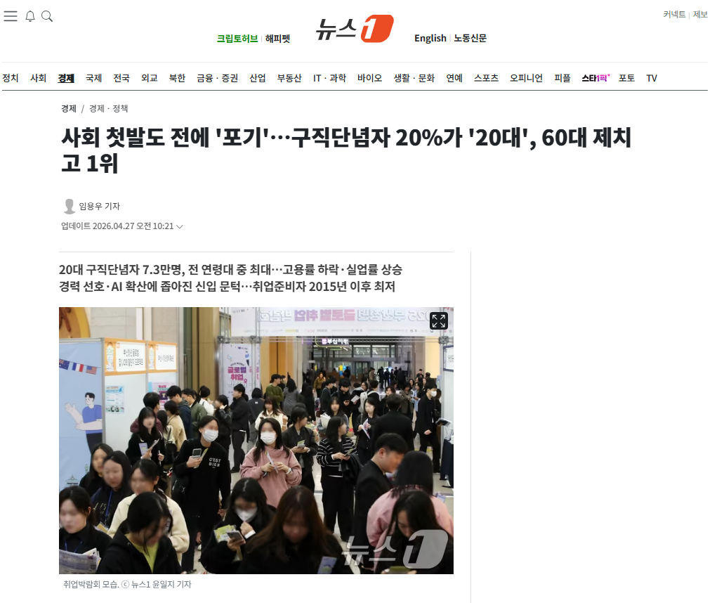 구직단념자.png