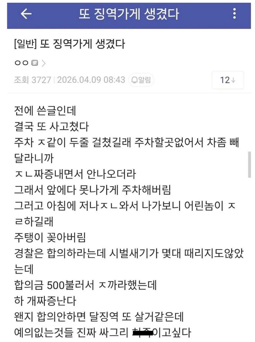 징역2.png