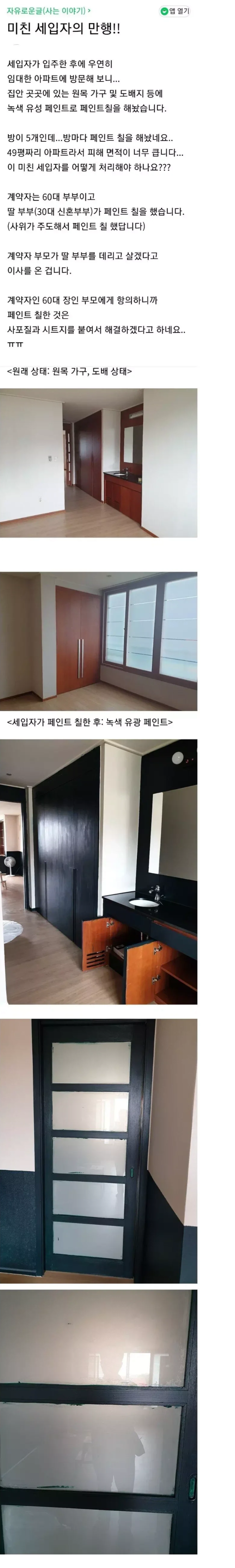 세입자다.png