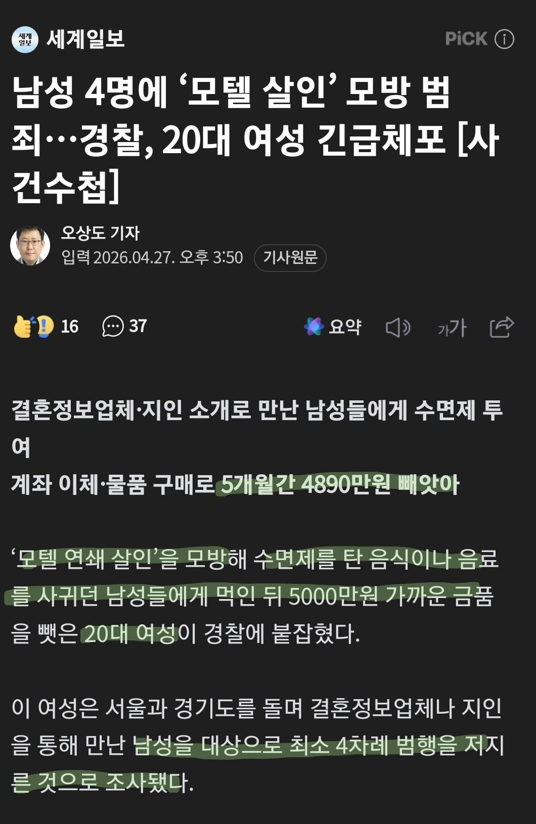 Screenshot_20260428_023546_NAVER.jpg